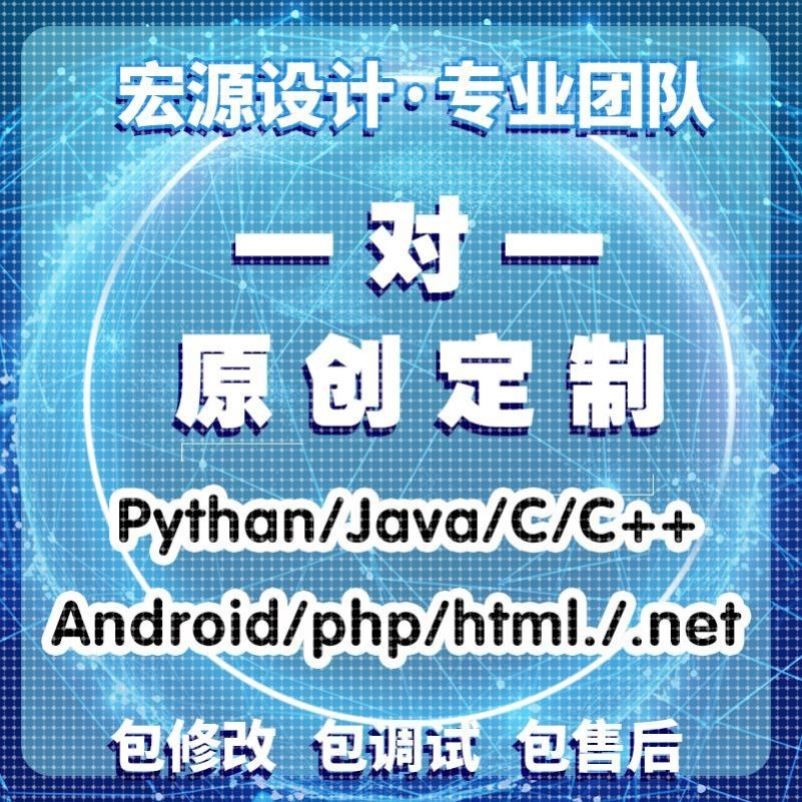 计算机Java代码编写Python代编程matlab帮做C++程序web系统qt设计