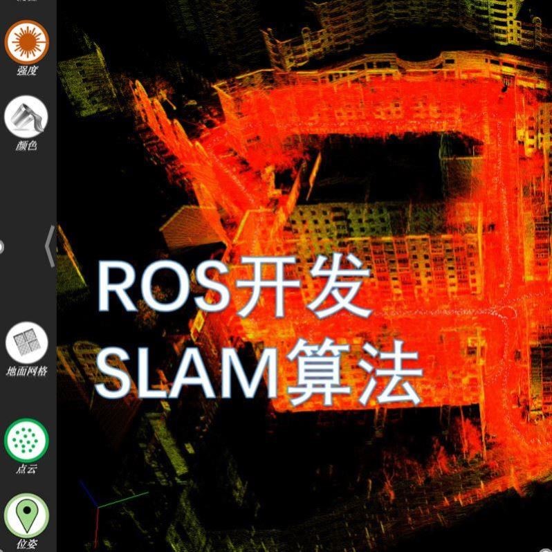 ROS机器人小车开发SLAM建图定位激光雷达视觉导航代开发ros机器人