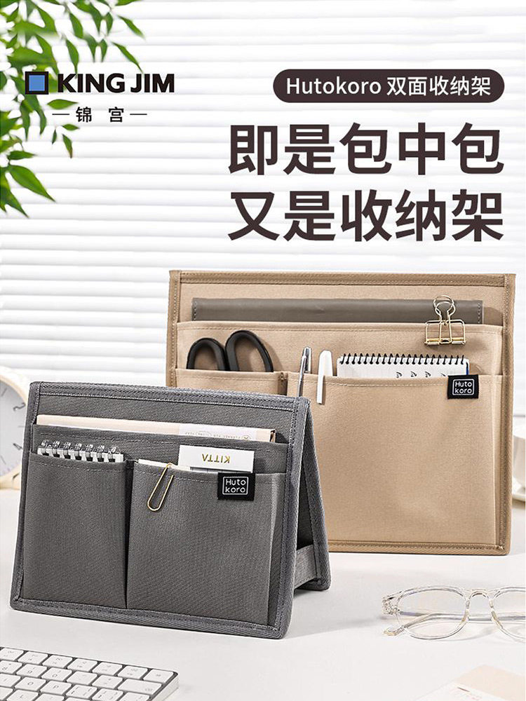 JINGONG IKINGJIM 스토리지 랙 수직 레이어 다기능 HUTOKORO 연구 사무실 휴대용 문구 펜 가방