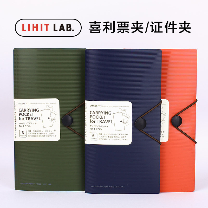 日本喜利LIHIT LAB便携票据夹便签夹护照夹照片夹多功能旅行卡包 - 实物图
