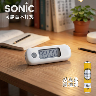 SONIC索尼克棒式计时器自习时间管理器迷你正倒计时可静音不扰民