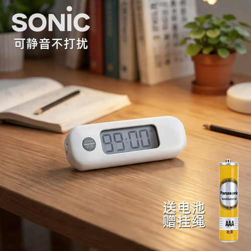 SONIC迷你可静音闪光计时器