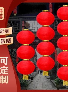 灯笼串户外防水连串灯笼三四五连圆大红灯笼挂饰舞蹈新年定做广告
