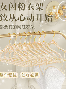 亚克力无痕防滑家用轻奢衣架