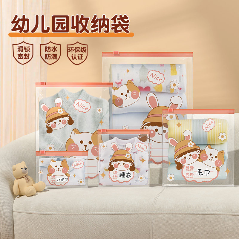 幼儿园衣服收纳袋宝宝儿童换洗衣物分类袋被子棉被脏衣密封整理袋