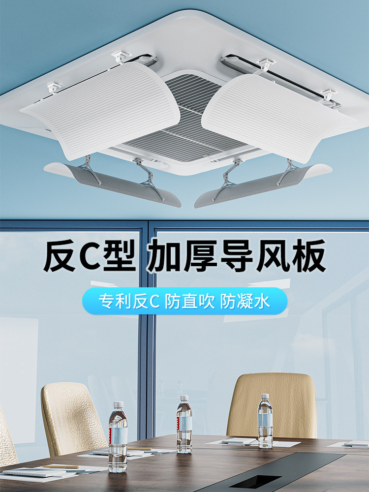 中央空调挡风板办公室天花机正方形出风口防直吹冷气挡板遮导风罩
