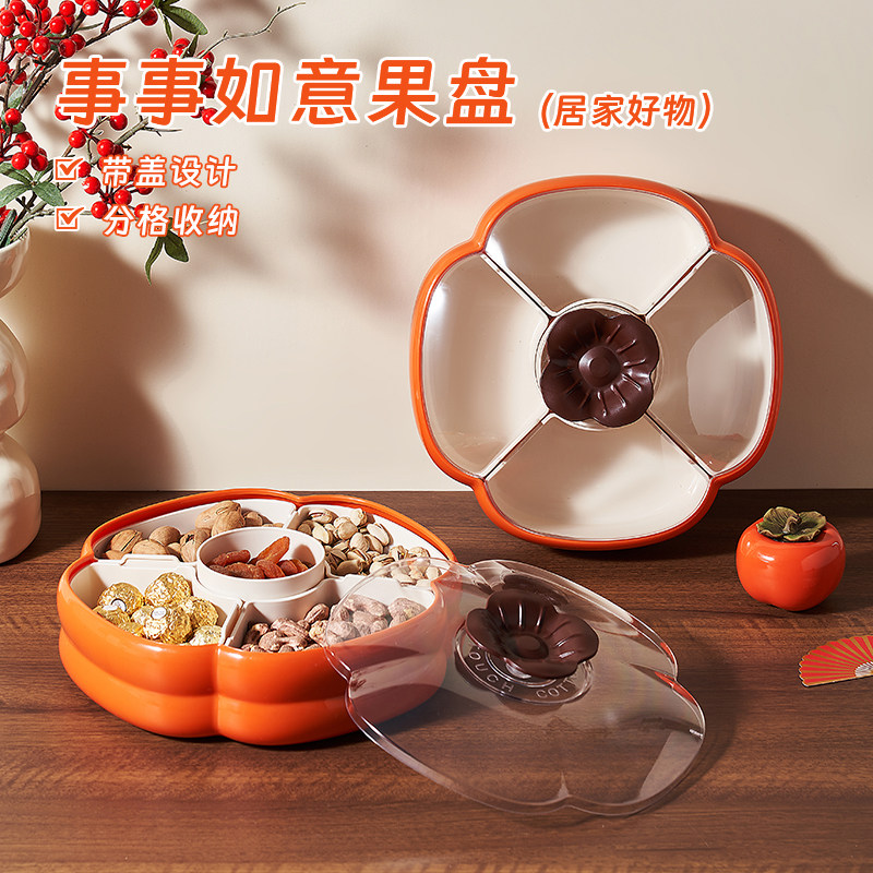 干果盘坚果瓜子盘家用客厅茶几2025新款轻奢高档水果糖果盒零食盘