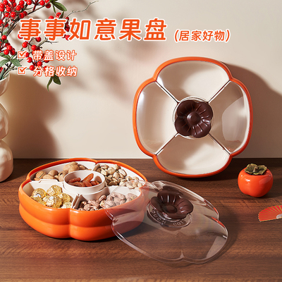 干果盘坚果瓜子盘家用客厅茶几2025新款轻奢高档水果糖果盒零食盘