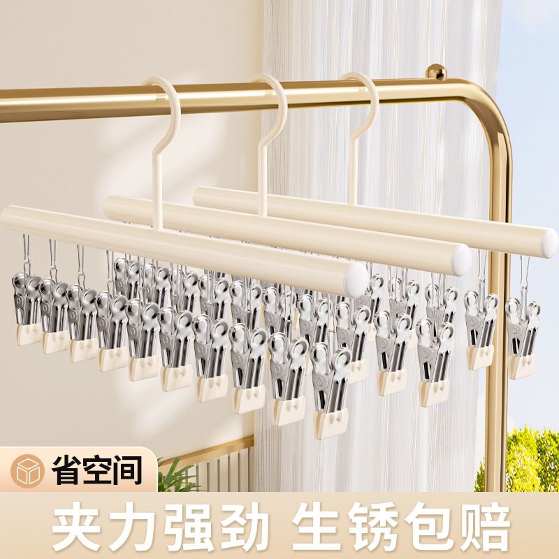 不锈钢袜子晾晒架阳台家用凉内衣裤神器宿舍用多夹子挂架加粗加厚