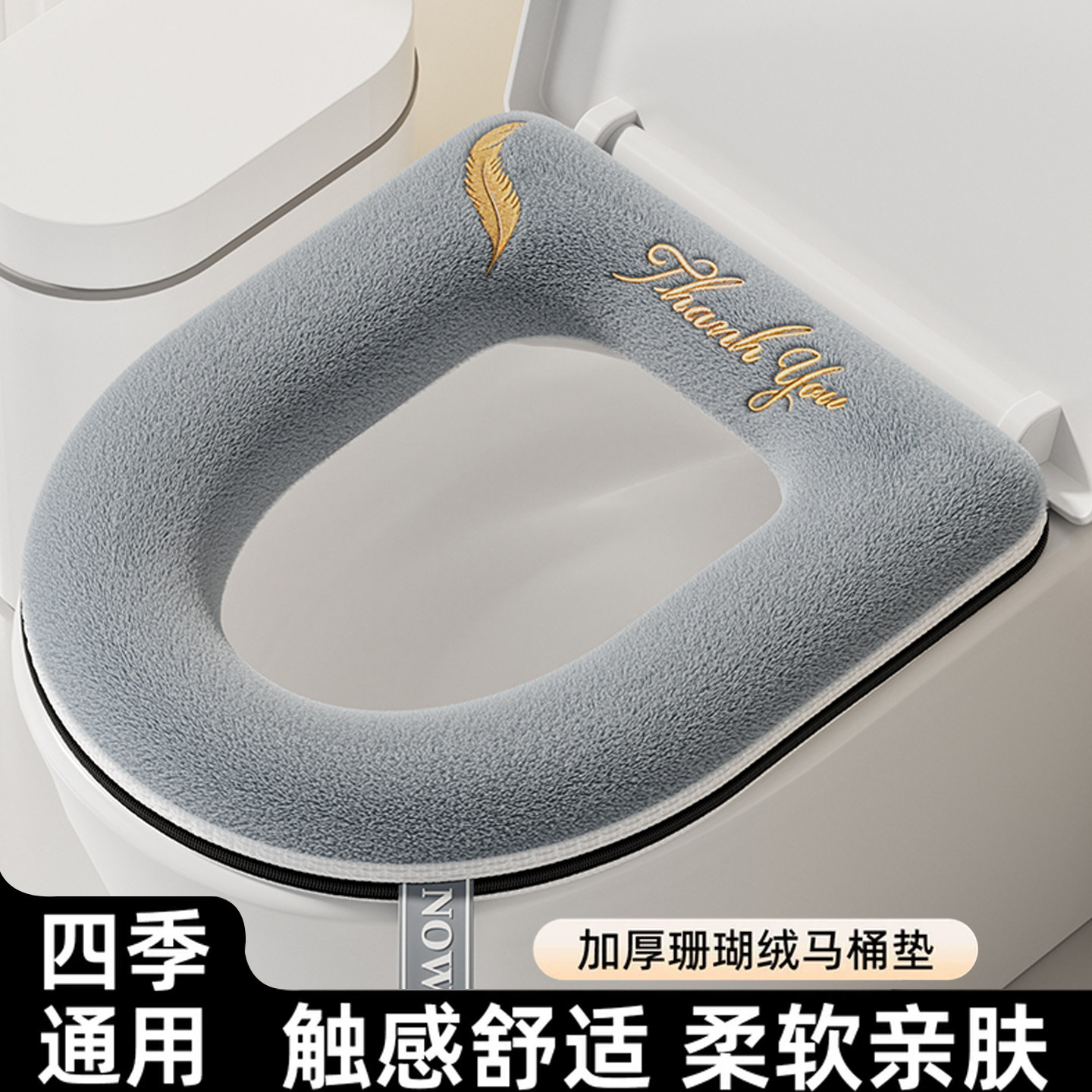 2025新款冬季马桶坐垫防水垫子坐便器圈垫四季通用独立包装拉链式