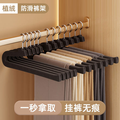 【挂裤无痕】植绒防滑鹅型裤架