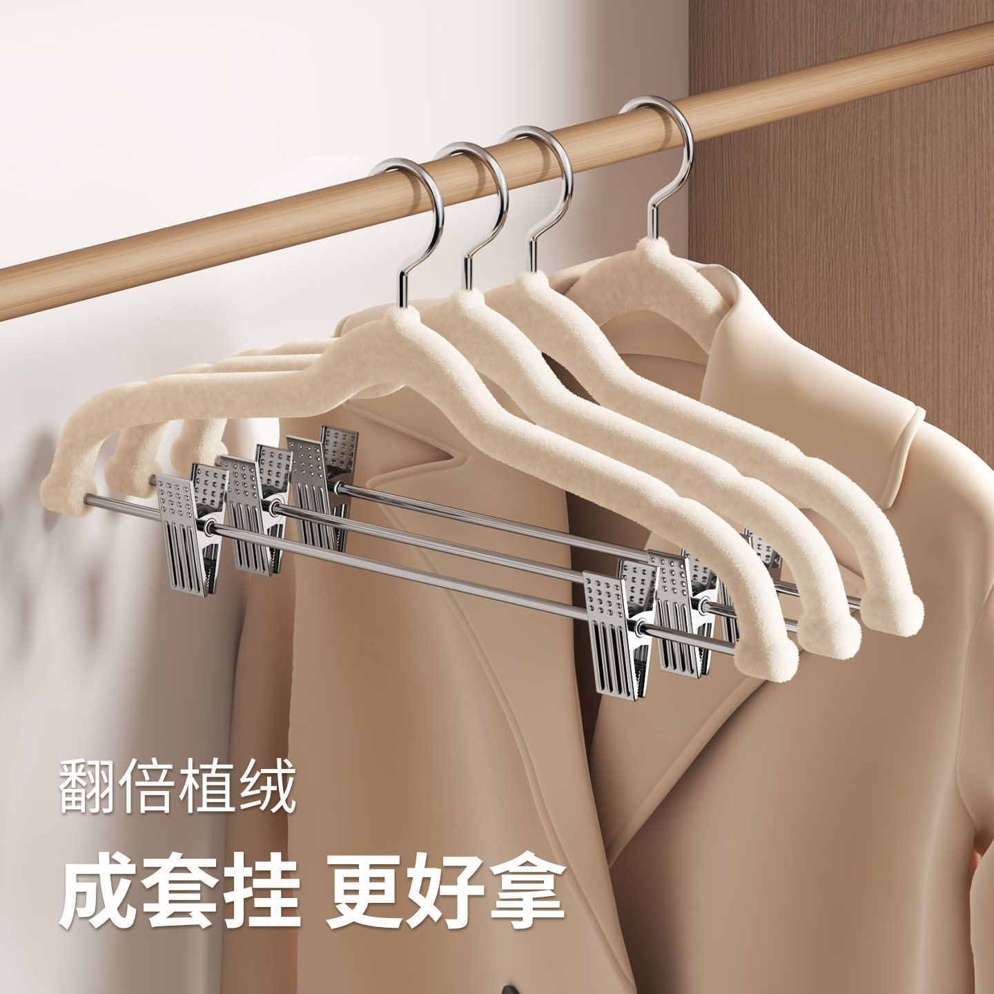 植绒衣架裤架家用挂衣无痕防滑衣撑裤夹加粗加厚衣柜内置套装挂架,收纳整理,植绒衣架/布衣架,淘宝优惠券,粉丝福利购,淘宝优惠卷