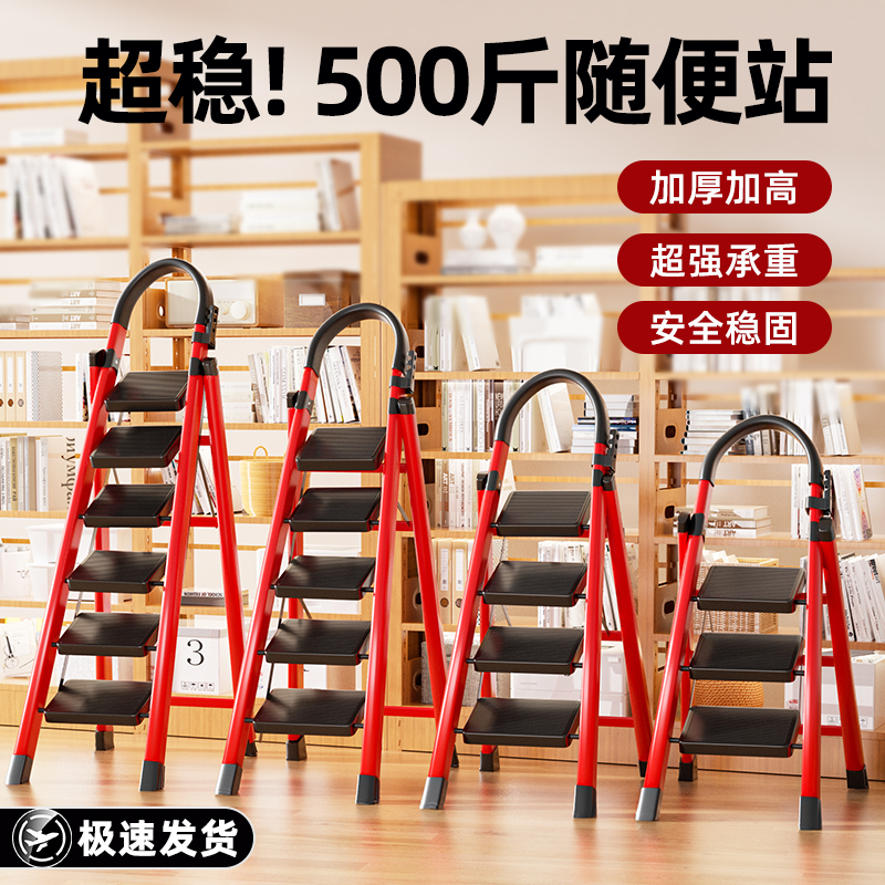 稳！稳！稳！可承重500斤家用梯
