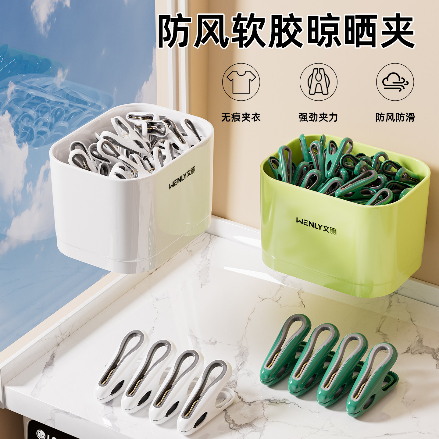 无痕软胶，夹力强劲，防风固定