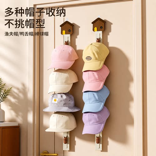 【省空间】帽子收纳神器