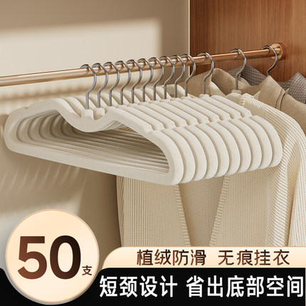 短颈脖子植绒衣架家用衣柜挂衣防滑无痕布艺晾衣服架衣撑长裙大衣