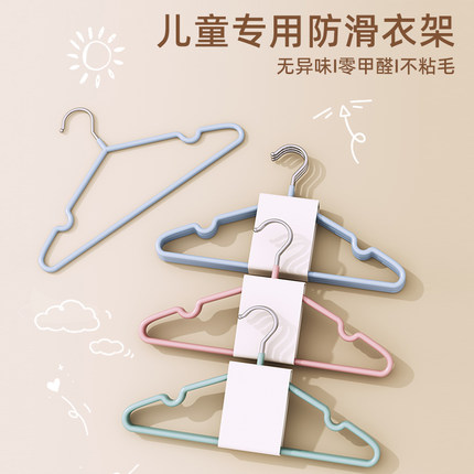 儿童衣架家用挂衣婴儿宝宝衣服挂架无痕防肩角中大童晾衣加粗加大