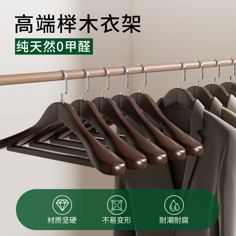 新升级实木宽肩木质衣架