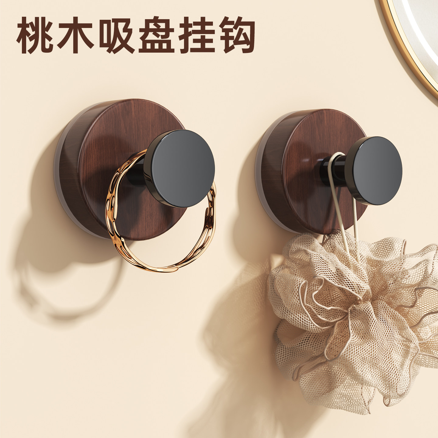 桃木纹吸盘挂钩强力承重免打孔无痕浴室卫生间收纳置物架真空吸附