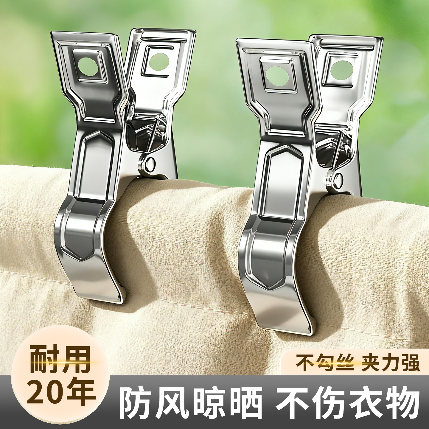 不勾丝，夹力强，无痕晾晒