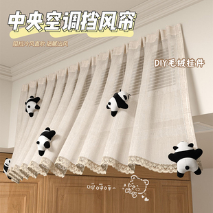 出风口导风神器通用防尘罩 中央空调挡风帘防直吹月子遮风帘免安装