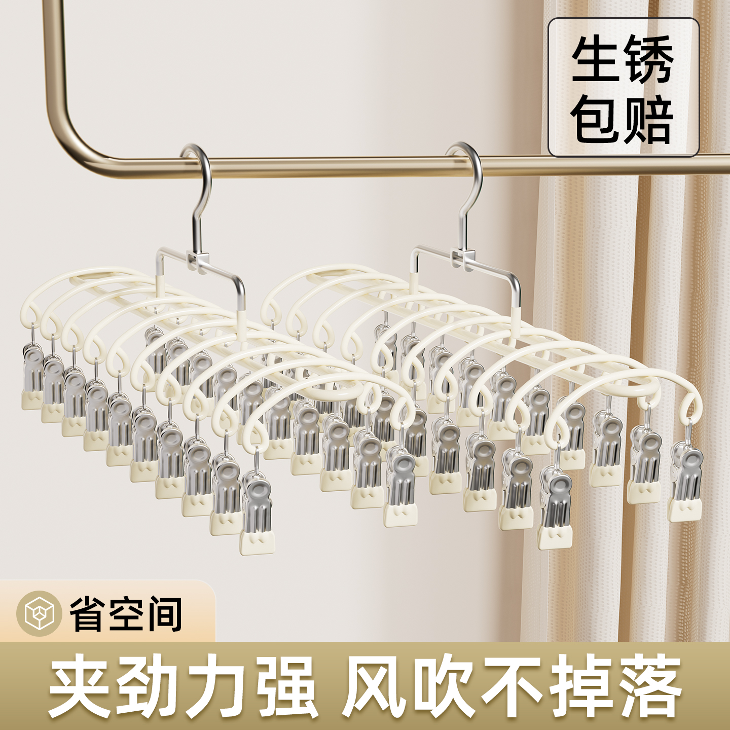 内衣晾衣架阳台多功能袜子夹