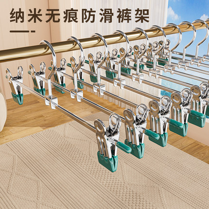 不锈钢裤夹裤架加粗无痕挂裤专用防滑家用裤子夹衣架晾晒短jk裙夹