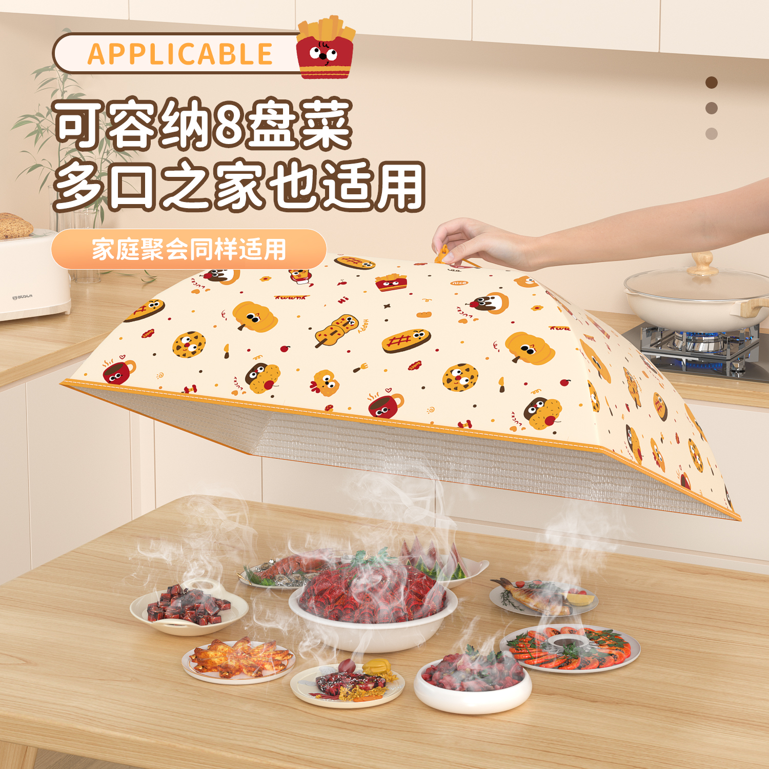 【家庭必备！】加厚家用菜盖罩