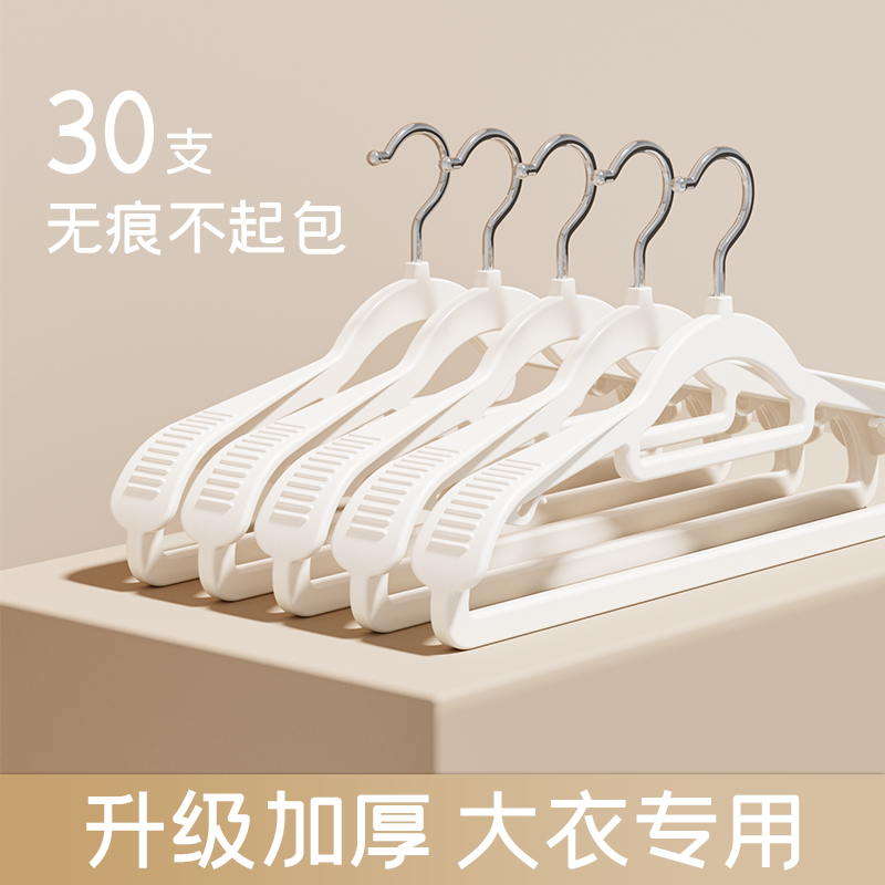 加厚宽肩衣架，无痕防肩角不起包