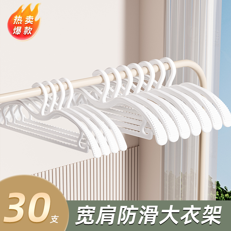 防肩角无痕衣架不拖地