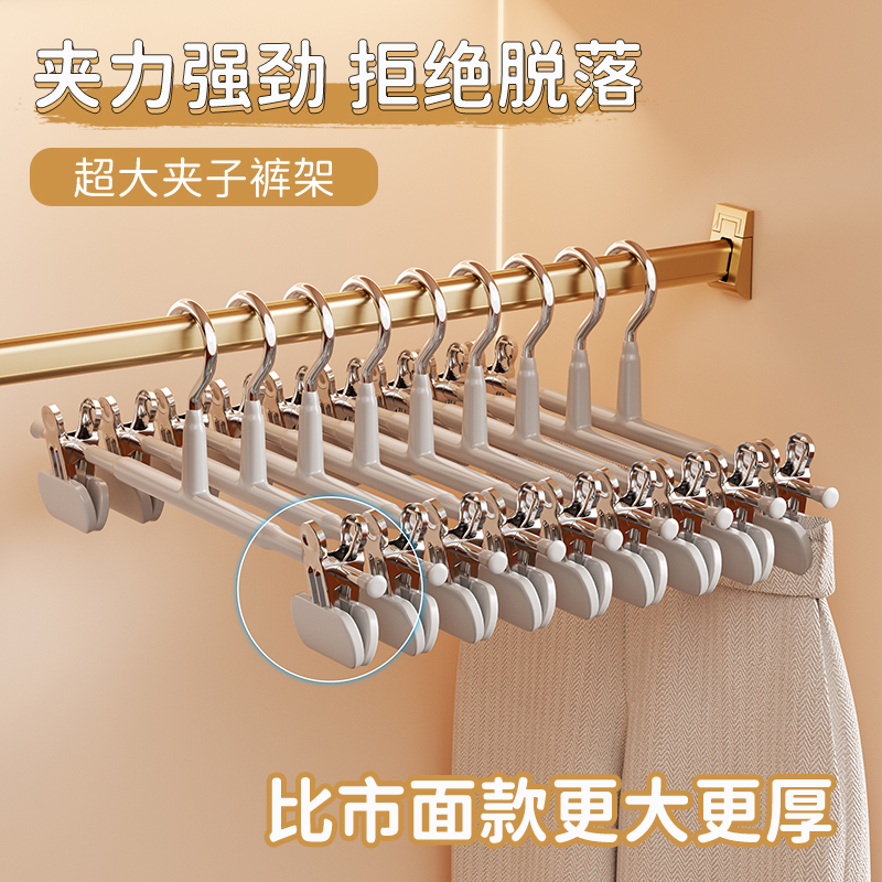 不锈钢裤架家用无痕防滑