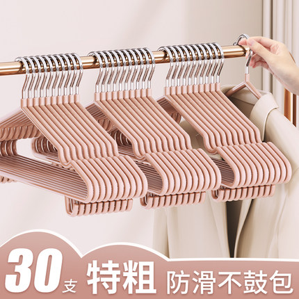 衣架加厚加粗宿舍用学生大号晾衣服撑子家用挂衣无痕防滑新款衣挂