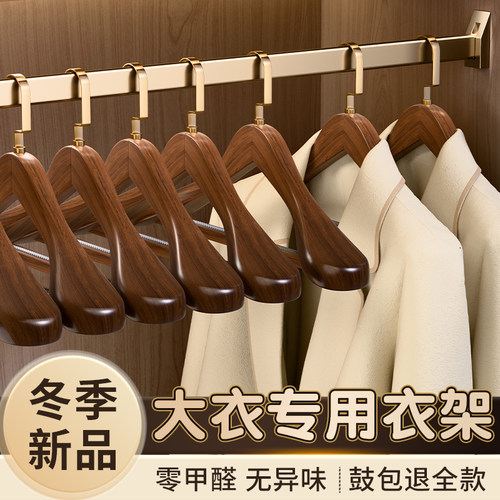 新升级实木宽肩木质衣架