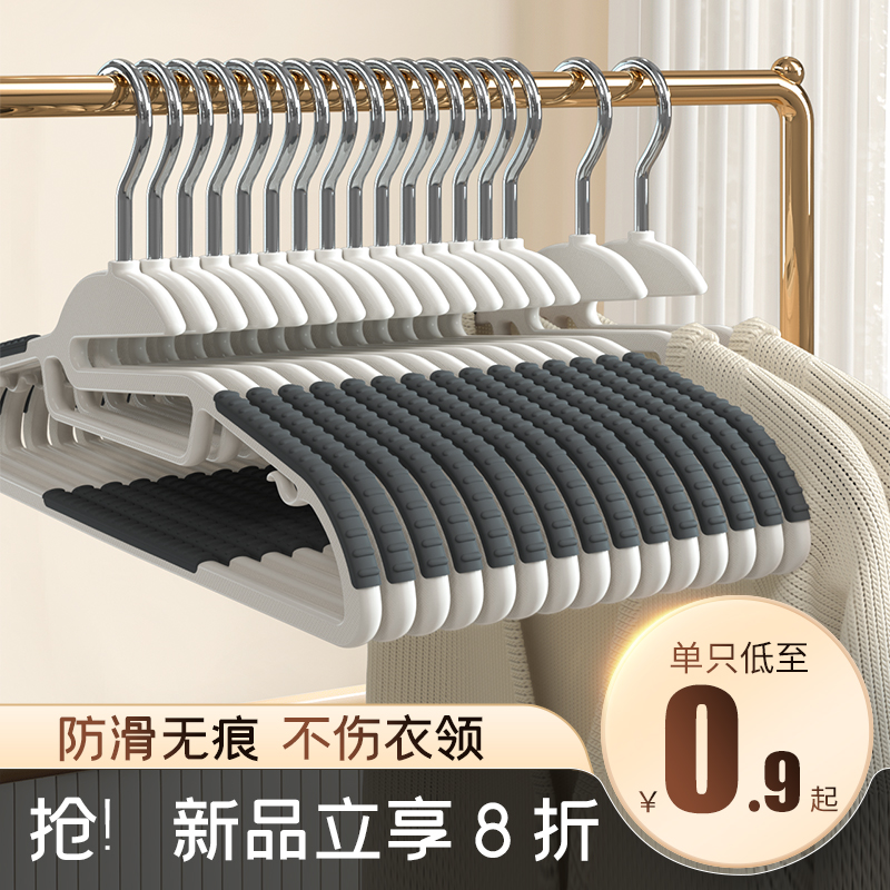 衣架家用防滑无痕不起包