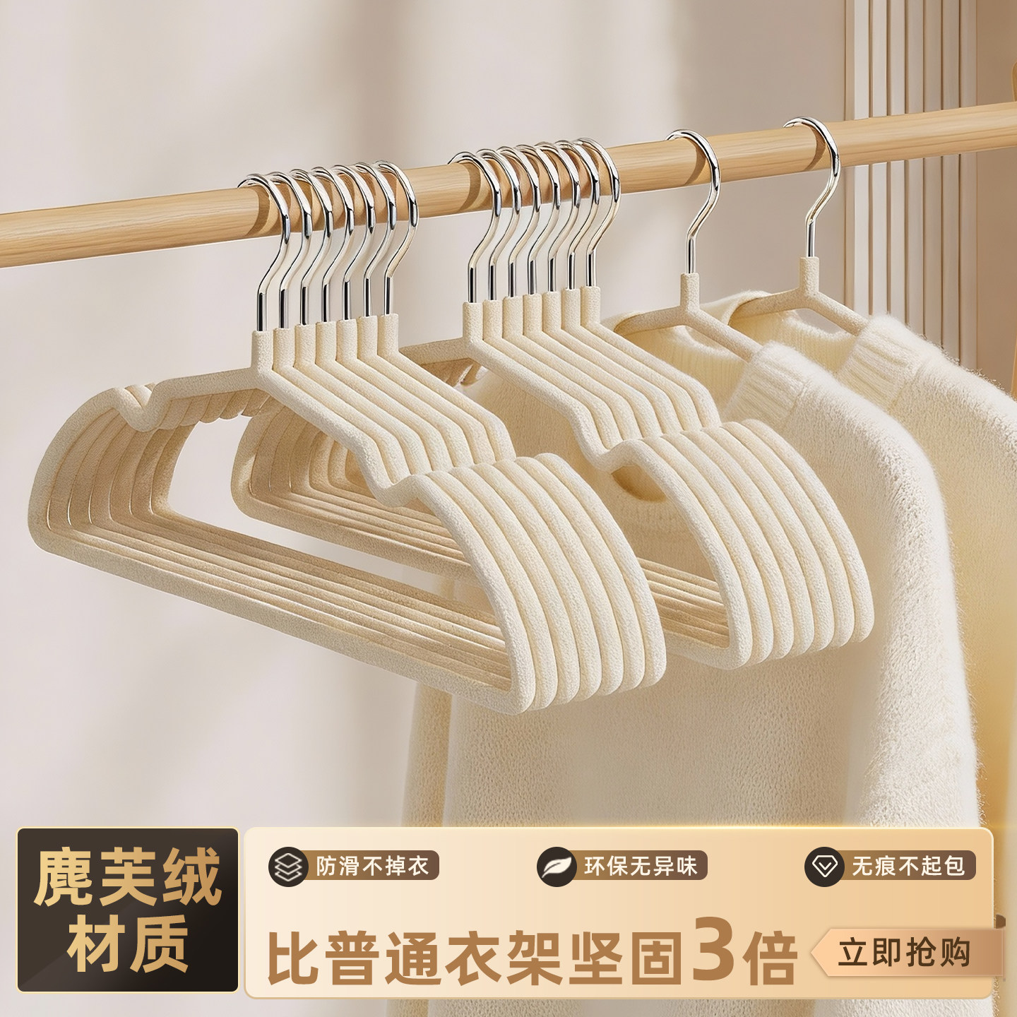 麂芙蓉衣架裤子衣柜晒衣服衣架无痕防滑不鼓包衣服挂晾衣架,收纳整理,植绒衣架/布衣架,淘宝优惠券,粉丝福利购,淘宝优惠卷