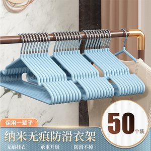 50个衣架家用挂衣防滑无痕晾衣挂宿舍学生凉晒衣服挂架挂钩不锈钢
