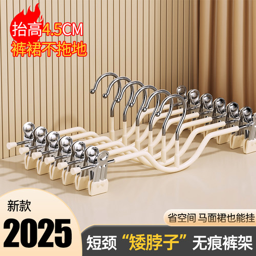 不锈钢裤架家用无痕防滑