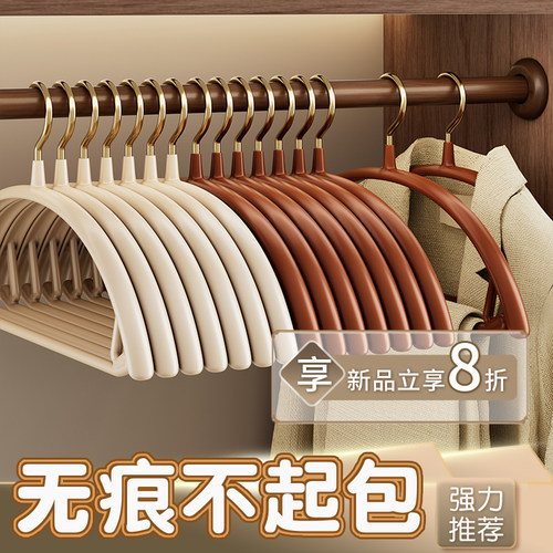 衣架家用挂衣防滑无痕防肩角不起