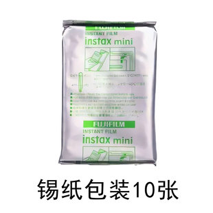 富士拍立得相纸 白边三寸 mini12/7+/7s/11/40/90 相机通用锡纸包