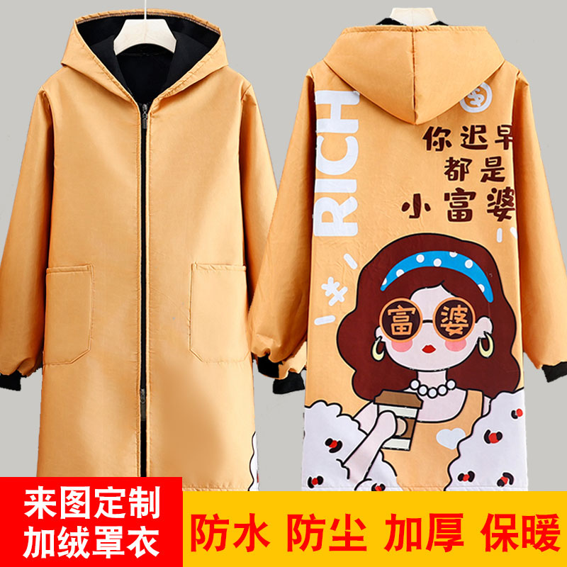 围裙防水防油加绒保暖否洋气彩色