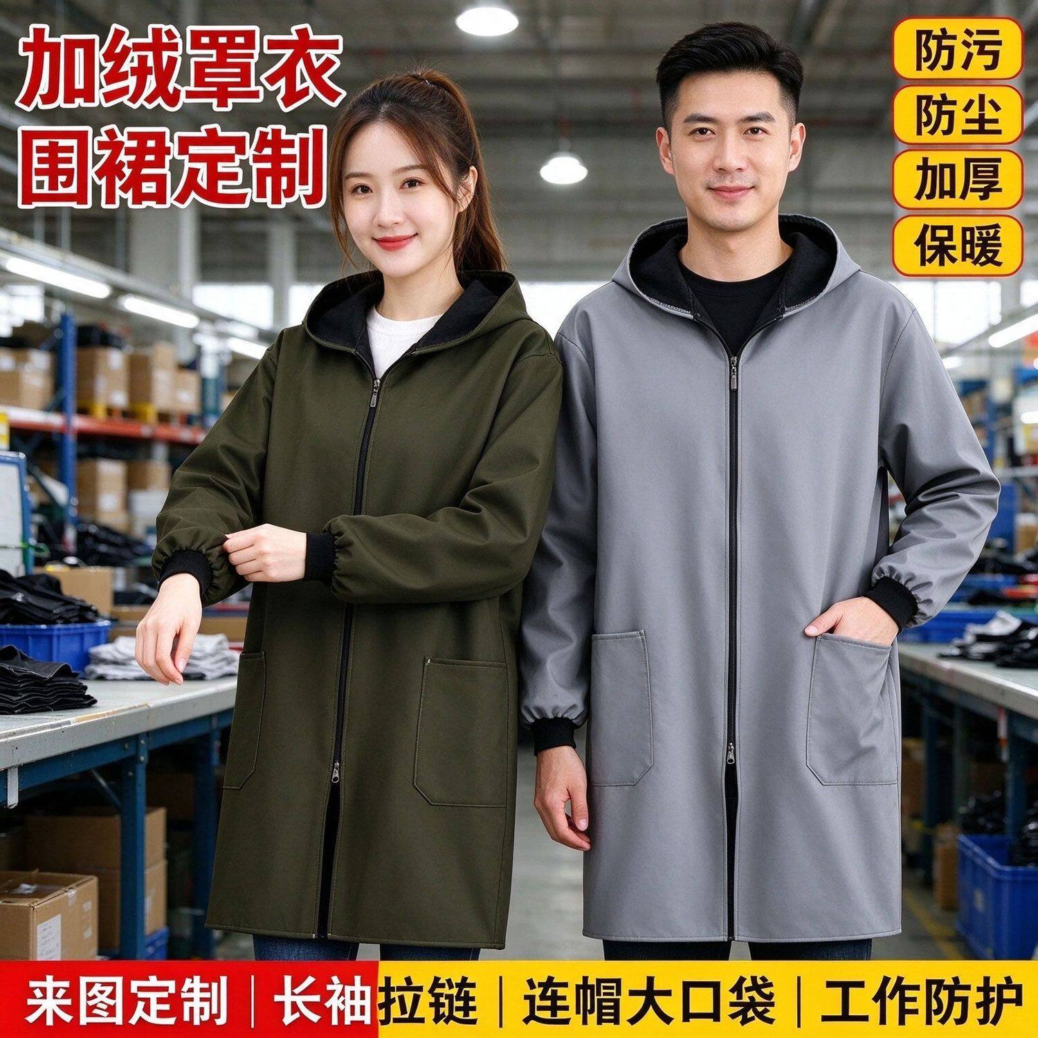 冬季加绒罩衣厨房餐饮家政工地连帽拉链防污防尘围裙工作服定制字