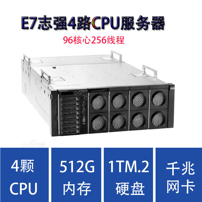 深度学习四路CPU服务器4U机架式工作站人工智能渲染主机8890 V4