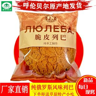 海刘氏脆皮大列巴传统俄式风味列巴面包呼伦贝尔特产零食早餐美食