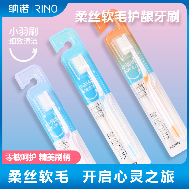 纳诺神蜂羽诺柔软牙刷1-20支装家用成人口腔清洁手动牙刷软毛包装