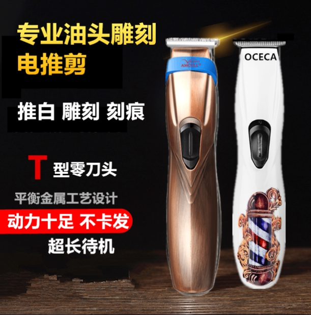 D8复古油头雕刻电推剪d8发廊专业刻痕电推子0刀头儿童光头理发器