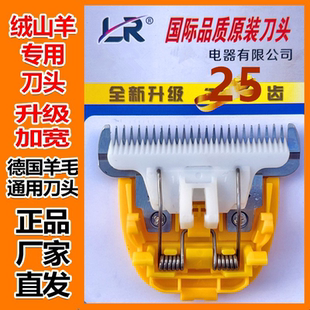正品利力刀头宠物用电推剪通用狼霸剃绒山羊长毛兔狗狗绵羊毛刀片