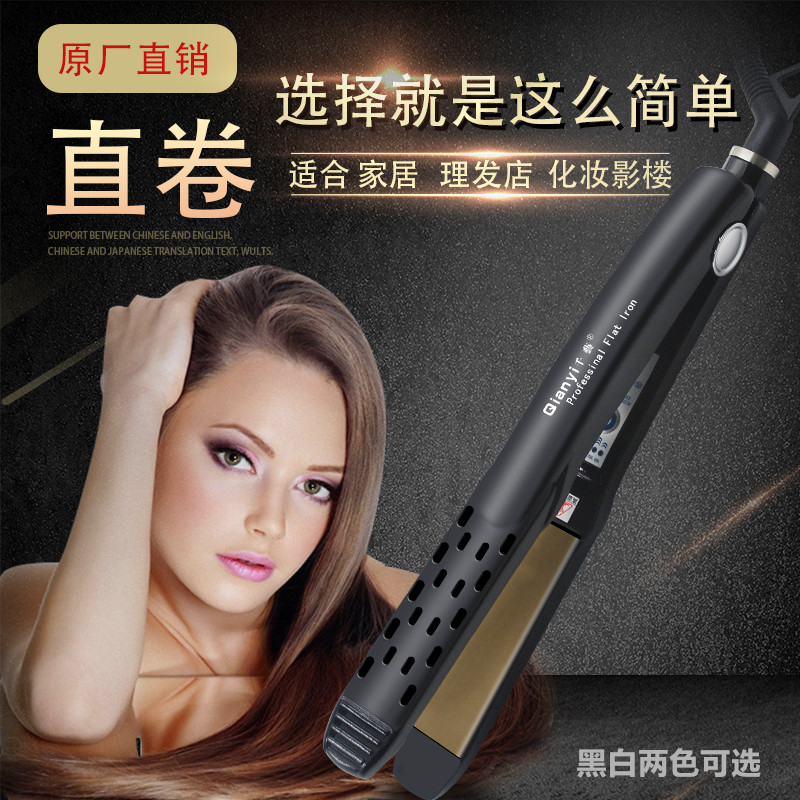 千艺拉直板卷发器包邮