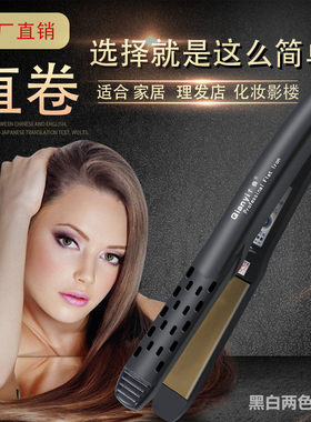 千艺拉直板卷发器包邮