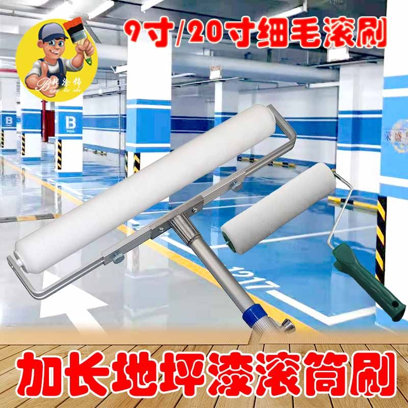 细毛不易掉毛耐溶剂邦涂饰滚筒刷