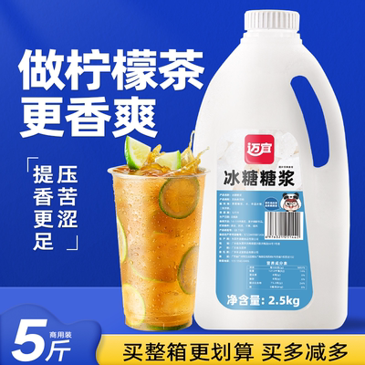 冰糖糖浆柠檬茶专用压苦涩提茶香